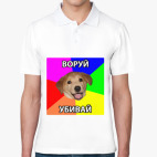 Мужская рубашка поло