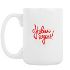 Кружка 420 мл