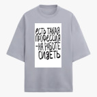 Футболка оверсайз