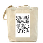 Холщовая сумка