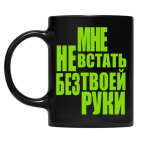 Кружка цветная UV-DTF