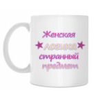 Кружка 330 мл