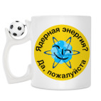 Кружка с футбольным мячиком
