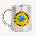 Кружка металлическая