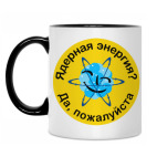 Кружка двухцветная