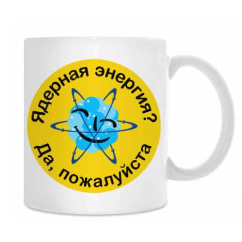 Кружка с принтом Ядерная Энергия