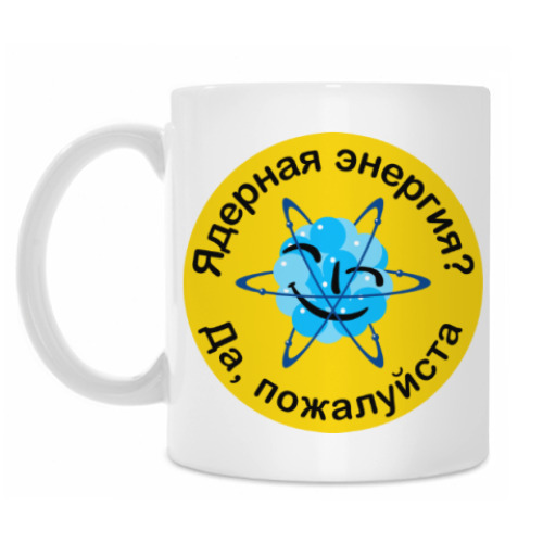 Кружка с принтом Ядерная Энергия