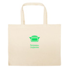 Большая сумка шоппер