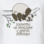 Посмотри на проблему