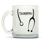 Кружка матовая