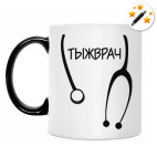 Кружка-хамелеон