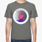 Алые паруса