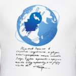 Облетев Землю