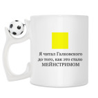 Кружка с футбольным мячиком