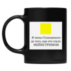 Кружка цветная UV-DTF