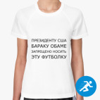 Женская спортивная футболка