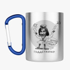 Кружка с карабином