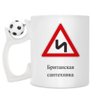 Кружка с футбольным мячиком