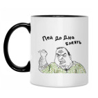 Кружка двухцветная