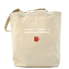 Холщовая сумка