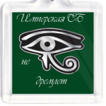  Имперская СБ