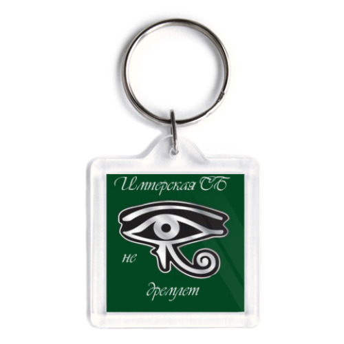 Брелок с принтом  Имперская СБ