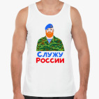 Служу России