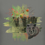 Медведь. Деревья. Темный лес.