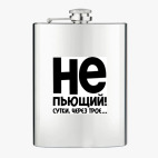 Фляжка стальная