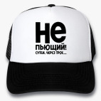 Кепки Trucker