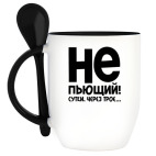 Кружка с ложкой