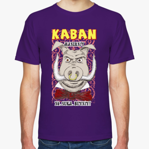 Футболка с принтом Кабан манерный