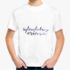 Детская футболка