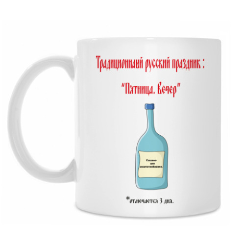 Кружка с принтом 'Праздник'