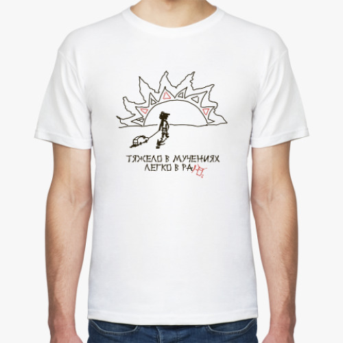 Футболка с принтом Тяжело в мучениях, легко в раю