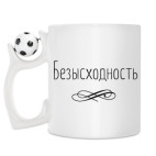 Кружка с футбольным мячиком
