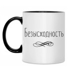 Кружка двухцветная