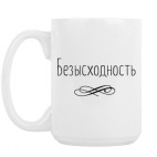 Кружка 420 мл