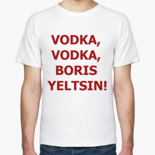 Футболка с принтом Vodka,vodka,Boris Yeltsin!