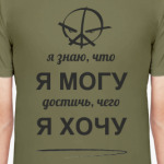 Noize MC 'Я могу'