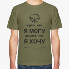 Noize MC 'Я могу'
