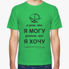 Мужская футболка