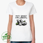 Женская футболка органик