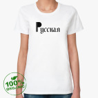 Женская футболка органик