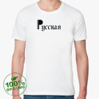 Мужская футболка органик