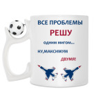 Кружка с футбольным мячиком