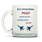 Кружка матовая