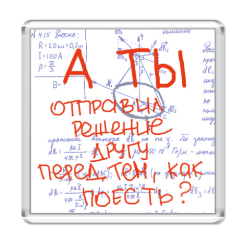 Магнит  Решение