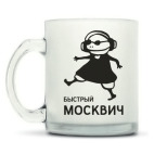 Кружка матовая