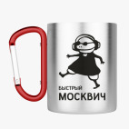 Кружка с карабином